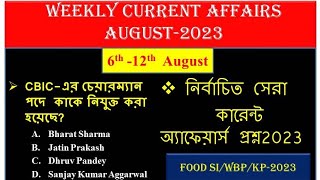 6th-12th August 2023 Current Affairs||Weekly Current Affairs||August 2023|TOP Current Affairs August