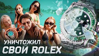 Часовая Прожарка / Зачем я уничтожил свой Rolex? Pagani Design