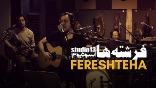 Kiosk - Fereshteha Official Music Video | موزیک ویدیو فرشته‌ها از گروه کیوسک