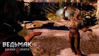 Ведьмак 3: Дикая Охота | Геральт и Цири играют в снежки