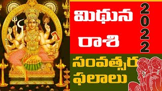 2022 మిథున రాశి వారి పూర్తి జాతకం Gemini Horoscope Predictions In 2022 Vijay Linga