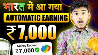 NEW UPI EARNING APP 2024 | ONLINE PAISE KAISE KAMAYE | PAISA KAMANE WALA APP | NEW EARNING APP TODAY