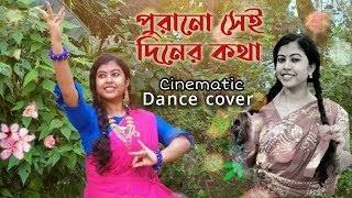 Purono Sei Din er Kotha Dance cover | Rabindra Nritya |  পুরানো সেই দিনের কথা |  ArtHolic KM