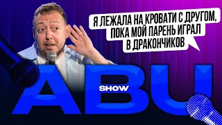 ABUSHOW /ЛЕТЕЛИ ДРАКОНЧИКИ ЕЛИ ПОНЧИКИ ИГРА ДЛЯ ДЕТЕЙ ЗА 30