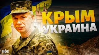 План ОСВОБОЖДЕНИЯ КРЫМА! Путин начал выводить войска. ВСУ подписали приговор Керченскому мосту