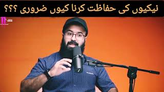 Nakio ki hifazat Karna kio zarori | Best reminder by Tuha ibn e jalil |