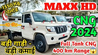 Mahindra Maxx Hd CNG 2024 Review 💥 अब ज्यादा माइलेज, पैलोड || Full Cng Tank 400 km 😱 Pickup