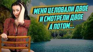 Вышли из кустов