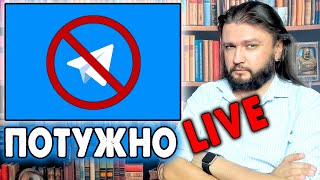 ОЙ! ВСЁ! -  LIVE POTUGNO