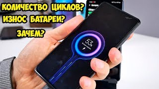 Секретный код Xiaomi или как проверить батарею и ее износ