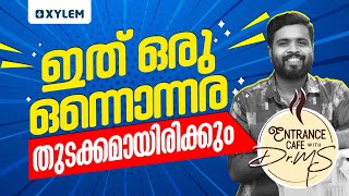 ഇത് ഒരു ഒന്നൊന്നര തുടക്കമായിരിക്കും !! | Xylem 12 CBSE