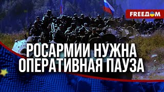 Ресурсов критически НЕ ХВАТАЕТ: ВС РФ не успевают компенсировать уровень потерь на фронте