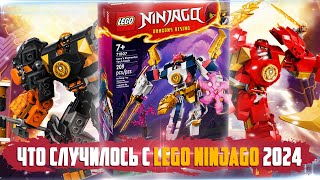 LEGO NINJAGO 2024 - КОШМАР ДЛЯ ФАНАТОВ МЕХОВ???