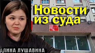 Граждане у суда над Активисткой из Самары Лушавиной