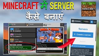 How to make a Minecraft Server | Minecraft Me Server Kaise Banaye 2023 | Minecraft Server