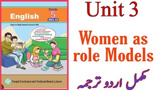 Women as role Models|| unit 3|| class 5 English||Getting started|| Urdu translation #ptb #snc