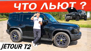 Смотри и думай Джетур Т2 / Jetour T2, такое у всех Китайцев! Кокой же ресурс робота, мотора и муфты?