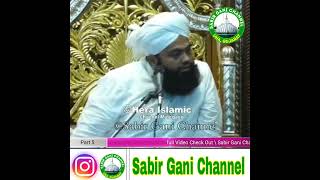 Tauba Ka Matlab Keya Hai ? | Sayyed Aminul Qadri Sahab #sabirganichannel #shorts