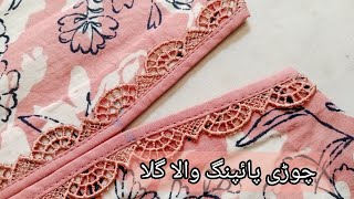 boot piping with lace neck design|| cutting and stitching