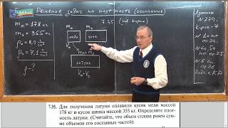 Урок 31 (осн). Задачи по теме "Плотность" - 3