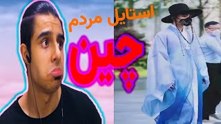 عجیب ترین و خاص ترین لباس‌ها و استایل های مردم چین در خیابان ها😧😧😑