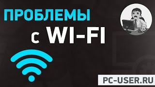 Что делать, если не работает wifi? Решаем проблему, если отваливается wi-fi