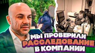 Крыса в компании “Строй и Живи”. Как обманули наших заказчиков? Как себя обезопасить? Что делать?