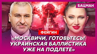 Фейгин. Тайная сделка по Украине, дата конца войны, когда украинская ракета накроет бункер Путина