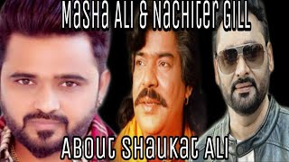 Masha Ali & Nachitter Gill || About Shaukat Ali Khan || Ameer Shaukat Ali Official ||