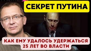 25 лет правления Путина - Итоги от Дмитрия Губина