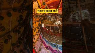 रावण में लगाये 5000 नाज़ी बम ravan dahan 2023 ravan dahan video ravan dahan live ravan burning video