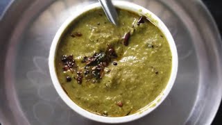 Green chutney //best side dish for all South Indian breakfasts//sithamagari Godavari Ruchulu//