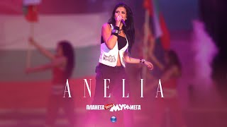 ANELIA - PLANETA MURA MEGA MIX / Анелия - Планета Мура Мега микс, 2006