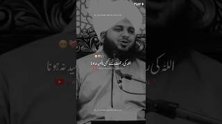 الله کی رحمت سے کبھی نا اُمید نہ ہونا #ajmalrazaqadri #whatsappstatus #islamicstatus #islamicclips