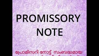 Promissory Note in Malayalam