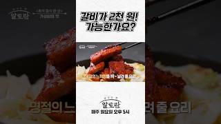 "마블링 장난 아냐!" 갈비가 2천 원으로 가능한가요? | 추석 음식 한 상