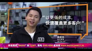 RadioConnect 2018 TVC (45sec - Mandarin)