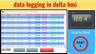 data logging in delta hmi | Delta HMI data logging tutorial | Delta HMI Data Logging Programming |