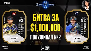 HERO VS CLEM: Второй полуфинал Esports World Cup 2024 StarCraft II c Alex007: Битва за $1,000,000!