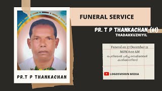 PR. T P THANKACHAN (61) | FUNERAL SERVICE  | തടക്കുഴിയിൽ | 27.12.2021 MON 8 AM