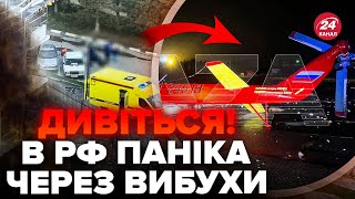 ⚡️МЕГАВИБУХИ в РФ! Рознесли ВЕРТОЛІТ Путіна. Перекрили АЕРОПОРТ. Пєсков ВОЛАЄ через удари ATACMS