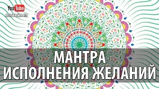 Мантра Исполнения Желаний Мантра Зеленой Таре Исполняющая Желания