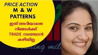 Price Action - M pattern &  W  pattern ഉപയോഗിച്ച് എങ്ങനെ trade ചെയ്യാം.