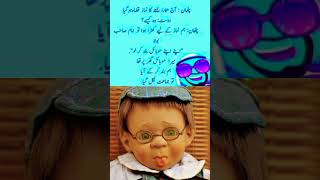 funny Pathan joke in urdu || Pathan k bary mn urdu latefa #shorts #jokeaboutpathan