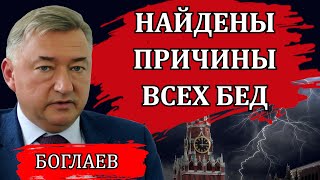 Владимир Боглаев. Неожиданное заявление от администрации президента / Сводки 23.10.24