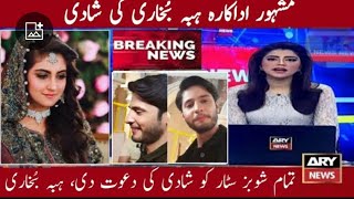 Hiba Bukhari Wedding Pictures | Hiba Bukhari & Imran Abbas Wedding | Hiba Bukhari Getting Married