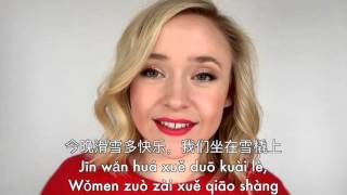 How do you sing "Jingle Bells" in Chinese?