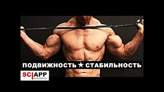 Быстрая Мобилизация Плеч Для Лучшего Жима Лежа | Джефф Кавальер