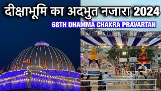 दीक्षाभूमि का सुंदर नजारा 2024 || DHAMMA CHAKRA PRAVARTAN DIN 2024 ||