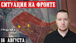 Сводки с фронта: ШТУРМ Гродовки (Покровск) и Нью-Йорка (Торецк). Ситуация в Курской области.